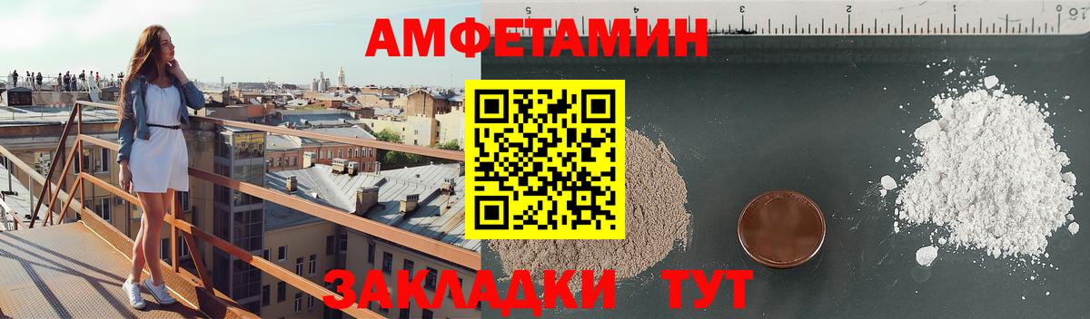 АМФЕТАМИН Розовый Ликино-Дулёво