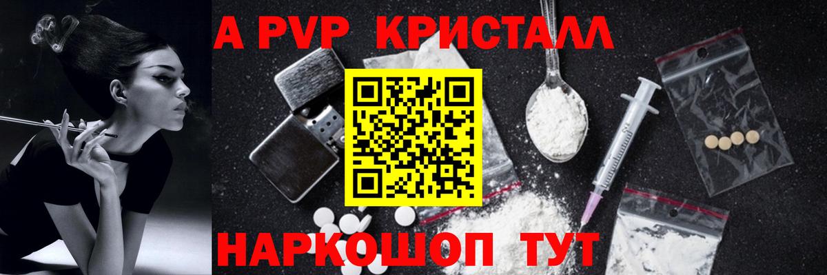 Alfa_PVP крисы CK  сколько стоит  Альфа ПВП  Ликино-Дулёво  Вход с VPN  Alpha-PVP VHQ 