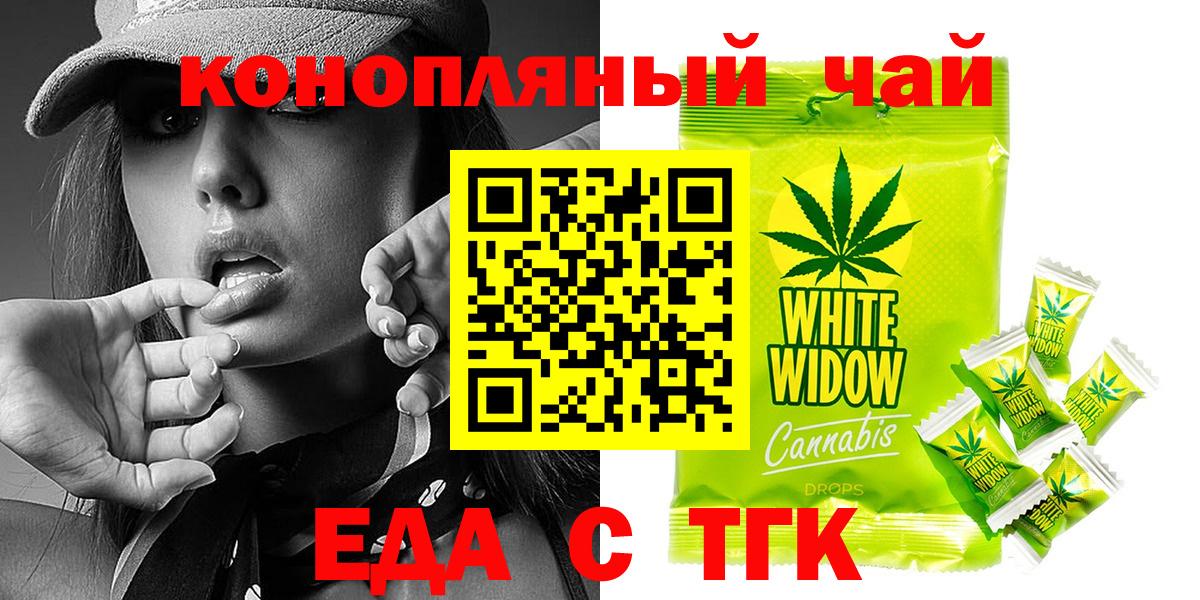 Печенье с ТГК конопля Ликино-Дулёво