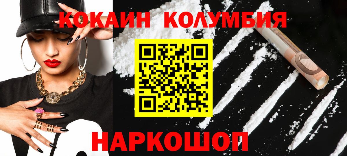 КОКАИН  Cocaine VHQ  Ликино-Дулёво  Вход с VPN  Cocaine 99% 