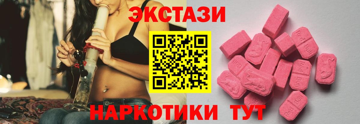 Ликино-Дулёво  ЭКСТАЗИ ешки  Экстази  Вход с VPN  Ecstasy mix 