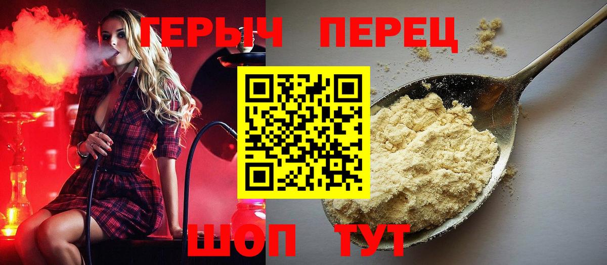 Ликино-Дулёво  Героин Heroin  Вход с VPN 