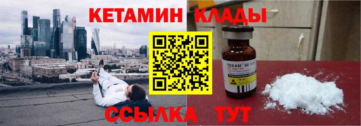 КЕТАМИН ketamine  Вход с VPN  Ликино-Дулёво 