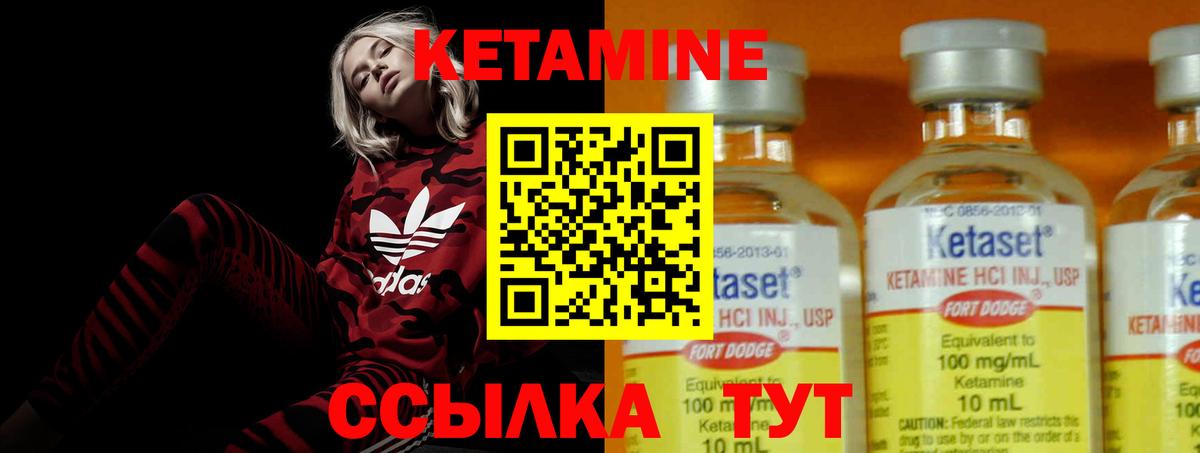 Кетамин ketamine Ликино-Дулёво