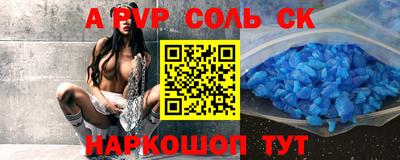 ALPHA PVP Старая Купавна