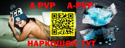 ALPHA PVP Старая Купавна