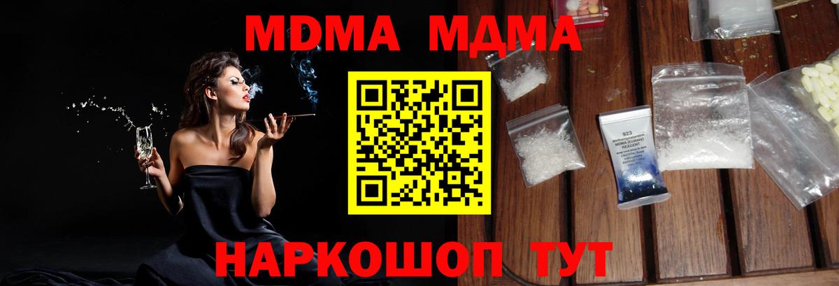 Ликино-Дулёво  МДМА Molly  MDMA  Вход с VPN 