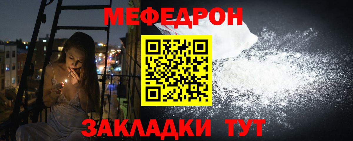 Мефедрон мука Ликино-Дулёво