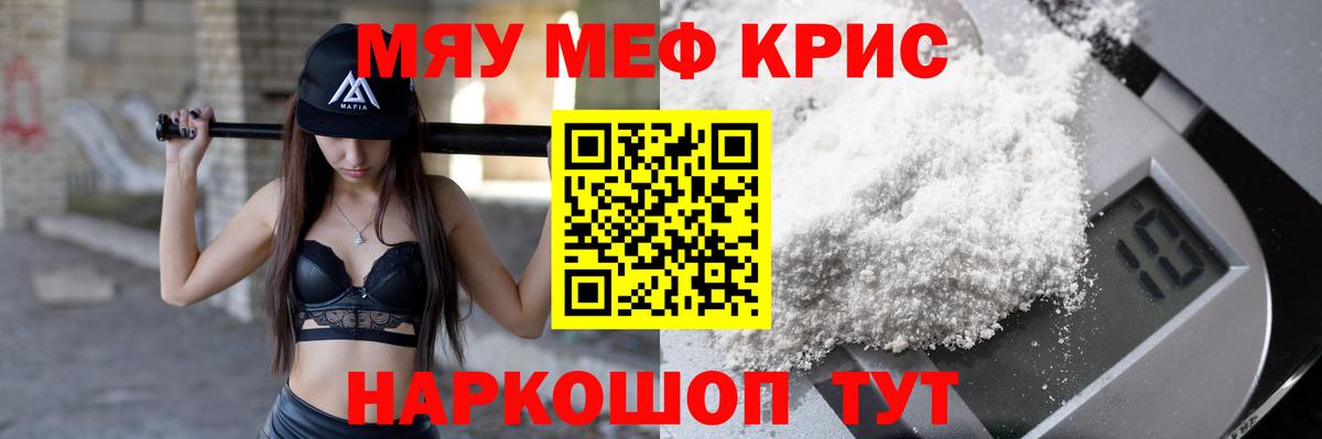 Ликино-Дулёво  МЕФ  Мефедрон  Меф мяу мяу  блэк спрут   МЕФ кристаллы  Вход с VPN 