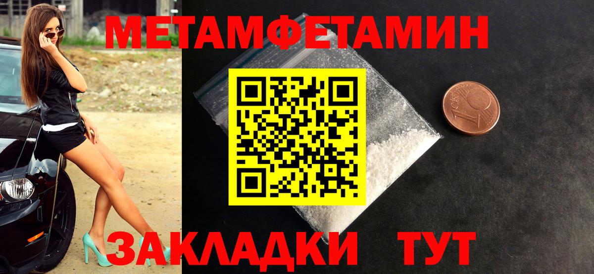 Метамфетамин  Первитин пудра  Вход с VPN  Ликино-Дулёво 