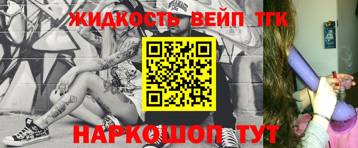 Ликино-Дулёво  ТГК гашишное масло  Вход с VPN 