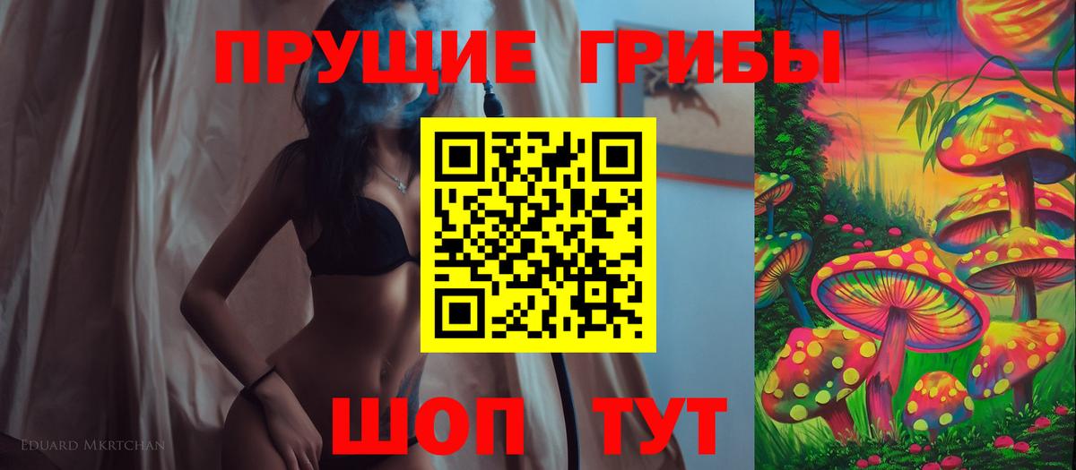 Псилоцибиновые грибы Magic Shrooms Ликино-Дулёво