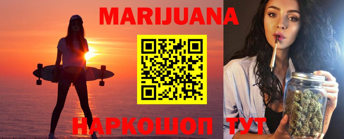 Бошки марихуана Bruce Banner  Марихуана тримм  Ликино-Дулёво  Вход с VPN 